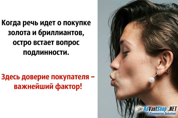 Продам колечко за 7 миллионов! Как открыть ювелирный интернет-магазин - 5070
